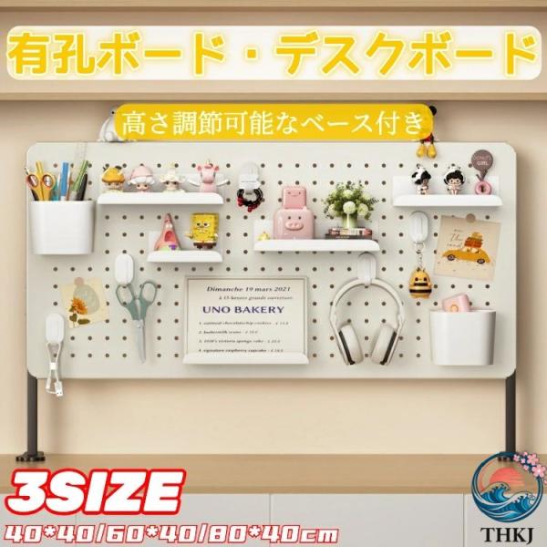 パンチングボード 有孔ボード 自立式 クランプ式 デスクトップパネル パーテーション ドンドン装飾ボード デザインボード 卓上ボード デスクボード 金属
