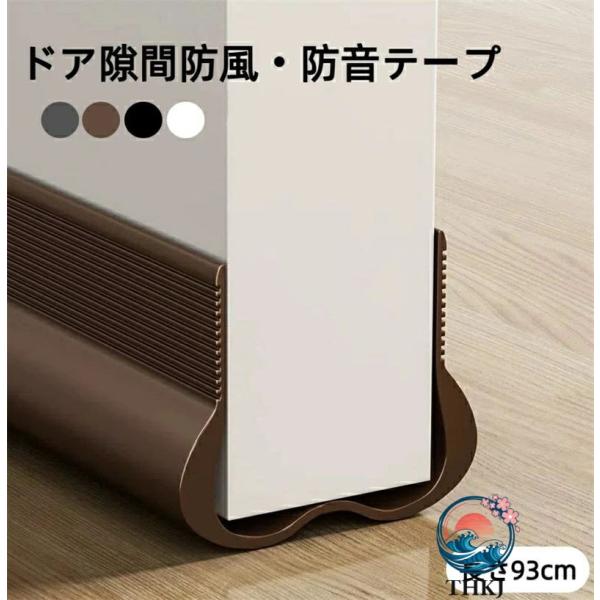 ドア隙間防風 防音テープ ドア 隙間 防音 ドアすきま風防止ガード 防虫防塵 防音 冷気漏れ 暖房効率アップ 花粉対策 スキマフウボウシテープ 取り付け簡単 隙間