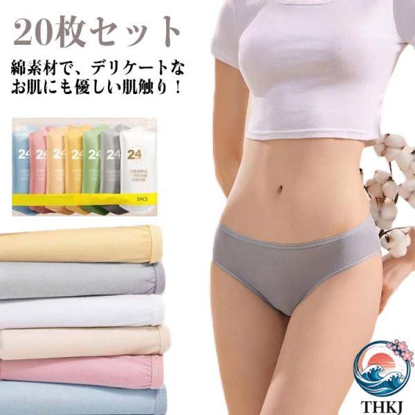 出張 ストレッチ インナーパンツ 綿 防災用品 女性用 大きいサイズ コットン 妊婦 パンツ 下着 旅行 綿 100％ 20 枚セット 使い捨てショーツ 災害時 産後 介護