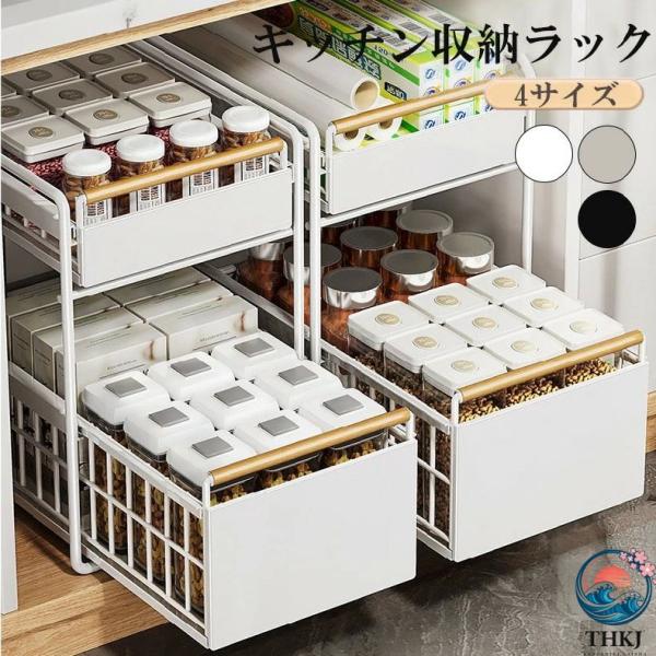 シンク下 収納 キッチン下収納 スライド収納 スムーズ 引き出し 深型 スライドラック 収納バスケット 伸縮ラック 1 段 2 段 大容量収納