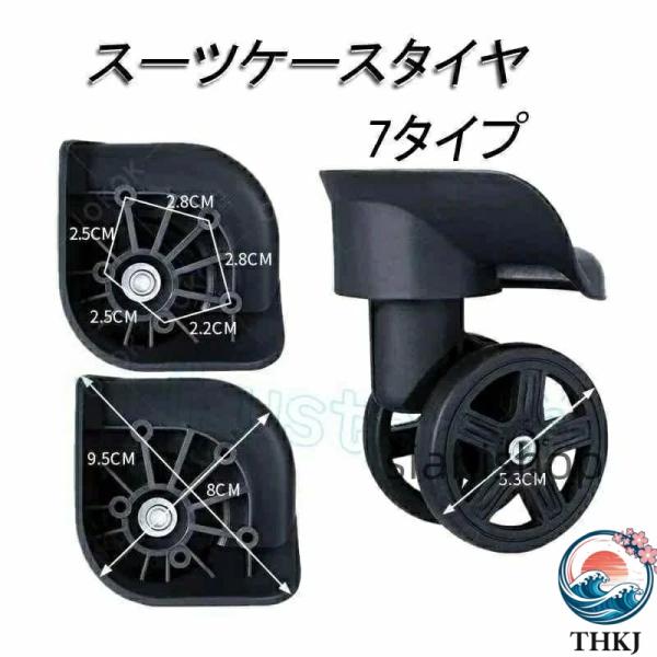 キャリーケース キャスター 取替 交換キット スーツケース用交換タイヤ タイヤ 修理 360 度回転 部品 スーツケースホイール スーツケース