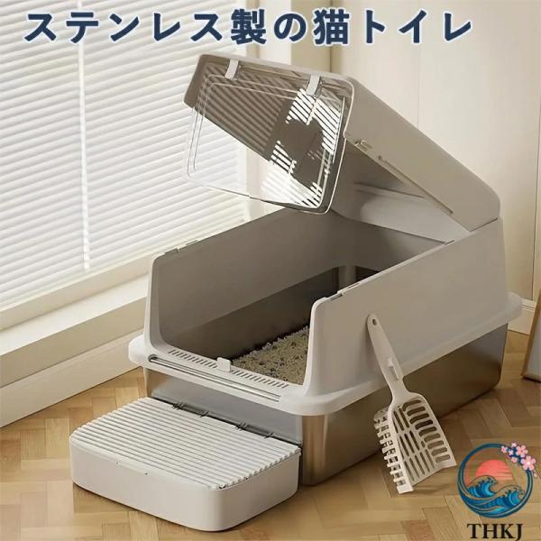 猫 トイレ ステンレス 大型 おしゃれ 匂わない 掃除しやすい 飛び散り防止 カバー付き スコップ付き 猫トイレ本体 ネコトイレ ペットトイレ 大型猫 多頭飼い 蓋