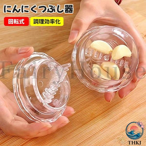 ガーリックツイスト 手動 回転式 ガーリックプレス みじん切り器 にんにく おろし器 にんにくつぶし 調理器具 調理効率化 ナッツ