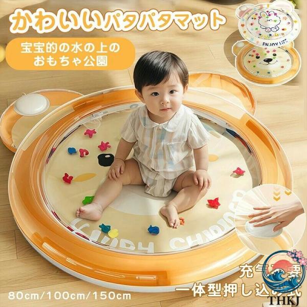 プレイマット ウォーターマット 押すだけ ウォータープレイマット 子供ウォータマット ベビーひんやり うつ伏せ練習 赤ちゃん ベビー用