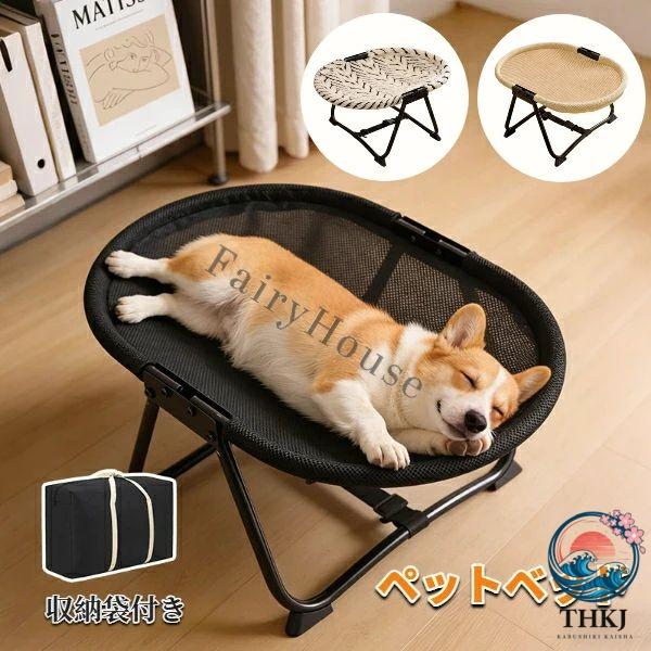 ペットベッド 折りたたみ 浮き床 猫用 小型犬用 耐荷重約 15kg メッシュ ボア ジュート 通気性抜群 夏涼しい 冬も OK 一年中使える