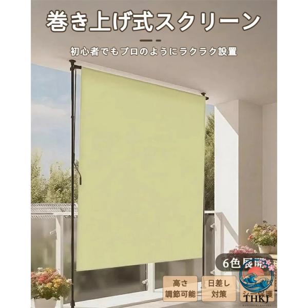 オーニングテント 縦型巻き上げ式 プライバシースクリーン つっぱり式サンシェード 高さ調節可能 目隠し機能付き 窓 庭用 日除け 雨よけ UV カット
