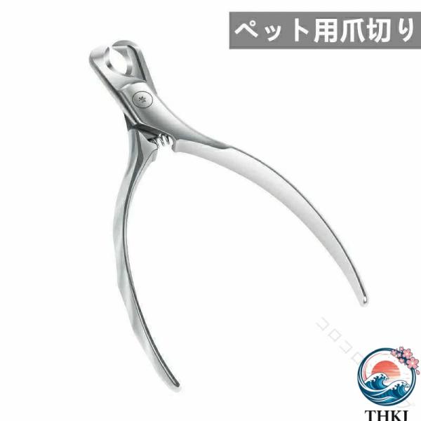 ペット 用 爪切り 大型犬 中型犬 小型犬 猫 対応 安全 ステンレス製 切れる 使いやすい ストレス なく スパッと プロフェッショナル 初心者 も 使える ネイルケ