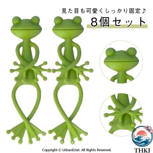 支柱クリップ カエル型 植物ホルダー 観葉植物スタンド 強力固定 8 個セット 植物支柱 花支え 鉢植えサポート 植物倒れ防止 柔軟素材 園芸クリップ 園芸支柱