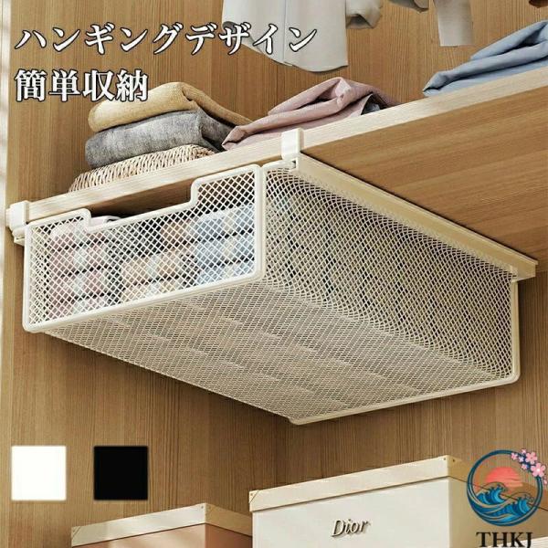 吊り下げ棚 引っ掛ける 収納 ラック 頑丈 吊り下げラック 吊り戸棚下ラック キッチン 棚板下収納ラック 棚下 ぶら下げるカゴ 棚の下 メッシュバスケット ハンギ