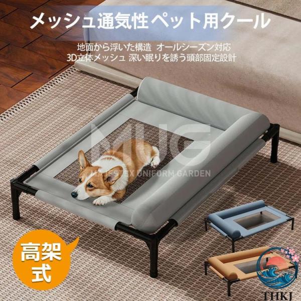ペットコット 高架式ペットベッド 犬 ベッド 犬用 ペット 猫 マット 夏用 犬用べッド 犬のべッド ドッグコット ハンモック 洗える 屋内外兼用 中小型犬 猫 通気