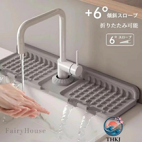 1 個 2 個セット シリコン 水切り マット 蛇口用 折りたたみ 自由カット 防水トレー キッチン 流し 水はね防止 すのこ 排水 すべり止め 多機能 すっきり収納