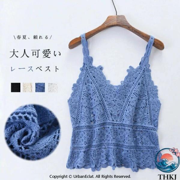 ベスト レディース 春夏 ビスチェ トップス クロシェ編み 透かし編み クロシェ ニット v ネック かぎ編み かぎ針 レース ノースリーブ コーデ ニットビスチェ