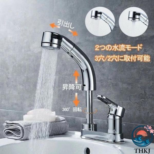 洗面台蛇口 混合水栓 ホース引き出し式 シングルレバー 洗面用水栓 洗面所 化粧台対応 360 回転 泡沫吐水 台所用品 台付き 2 穴 シャワー