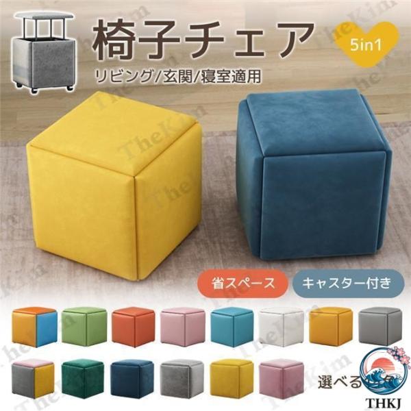 チェア 省スペース 家具 便利 1 個から 5 個に変身 展開 インテリア おしゃれ 組合せ キャスター付き ファブリックスツール チェア 5 個 椅子