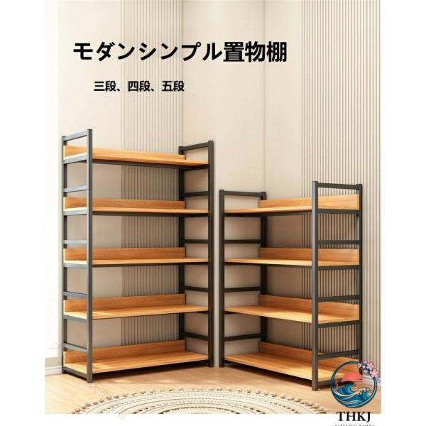 オープンシェルフ ラック 棚 本棚 おしゃれ 収納ラック 木製ラック スチールラック 食器棚 レンジラック キッチンラック 五段 四段 三段 インテリア 収納 省スペ