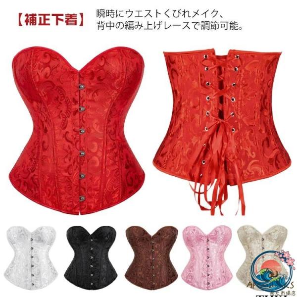 ドレス用インナー ドレスインナー ブライダルインナー コルセット ドレス用ビスチェ パーティドレスインナー ベアトップ