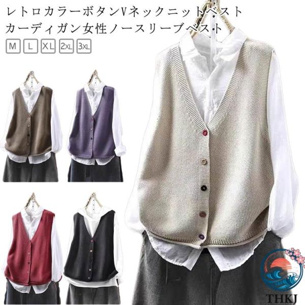 ゆったり 重ね着 オシャレ お出かけ 女性 V ネックベスト カジュアル 春ベスト レイヤード シンプル ノースリーブ 秋 春 レディー