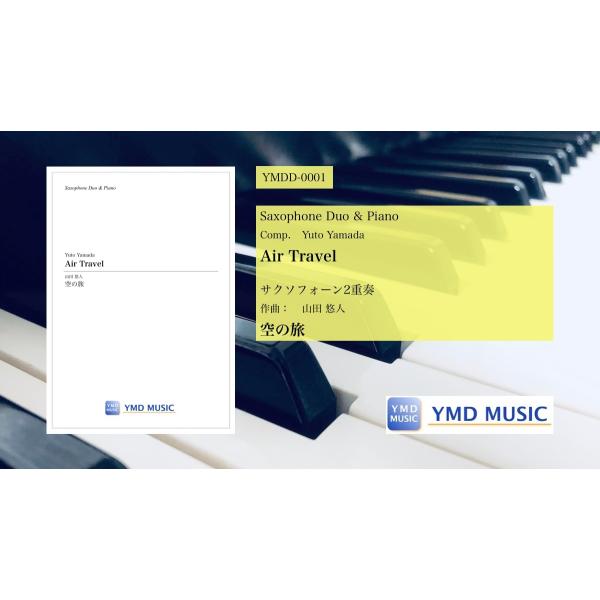 楽譜 空の旅 山田悠人 サクソフォーン2重奏 フルスコア パートスコア Buyee Buyee 일본 통신 판매 상품 옥션의 대리 입찰 대리 구매 서비스