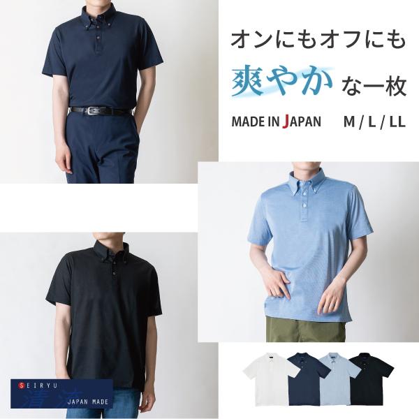 【即発送】ゴルフ メンズ マルボン ポロシャツ 半袖 シャツ（ネイビー） ポロシャツ 半袖 メンズ 日本製 吸水速乾 ストレッチ ビジネス