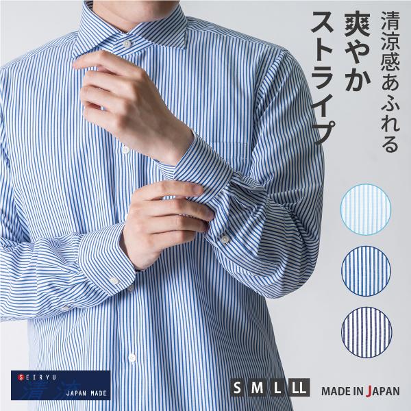 ワイシャツ メンズ 長袖 日本製 ビジネス ワイドカラー ロンドン