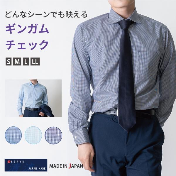 ご自宅用限定お買い得品 父の日 2025 ワイシャツ 日本製 チェックシャツ 形態安定 吸水速 服＆ファッション小物