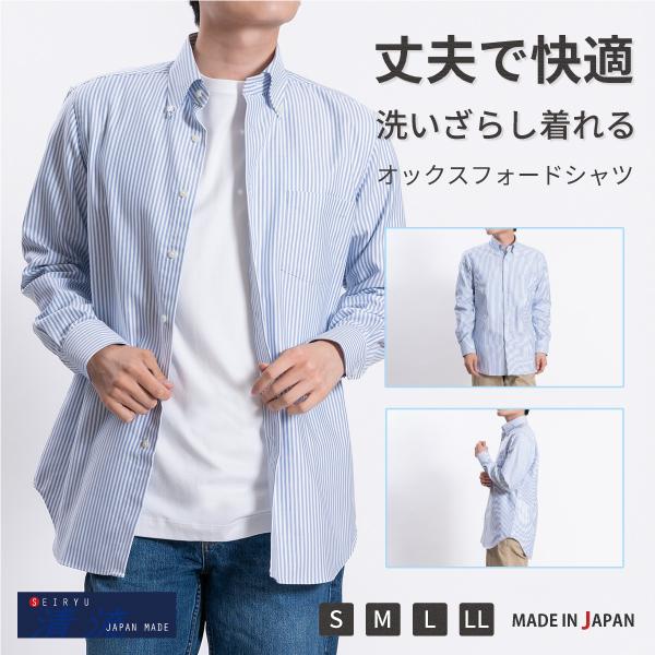 父の日 2025 ワイシャツ メンズ 長袖 ビジネスシャツ ボタン