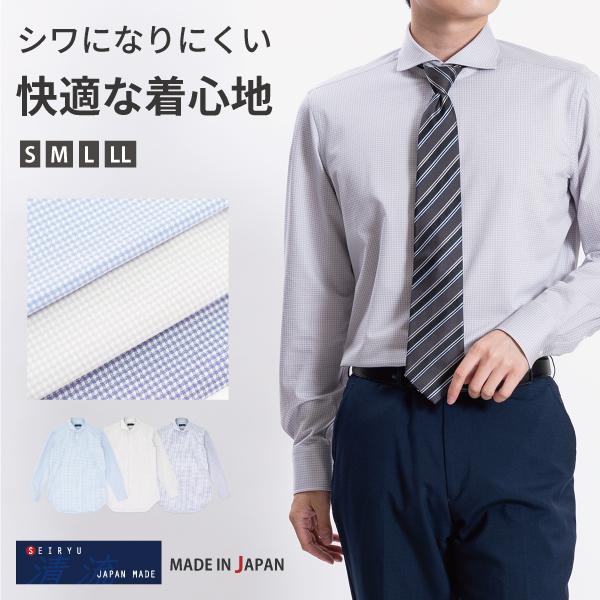 ワイシャツ メンズ 長袖 日本製 ビジネスシャツ カジュアル チェック