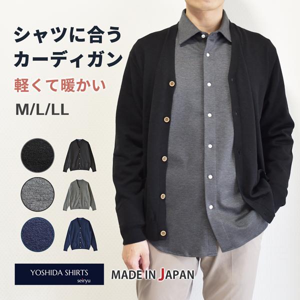 カーディガン メンズ 日本製 重ね着 軽い 暖かい ビジネス カジュアル