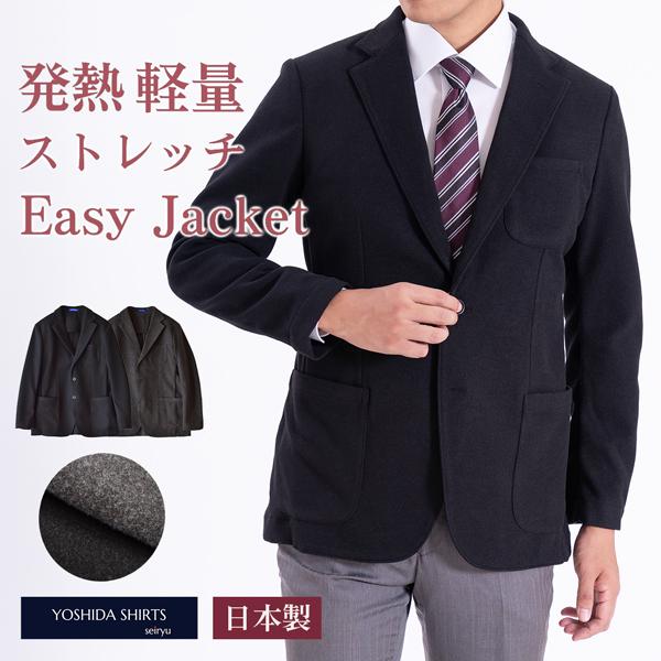 ジャケット メンズ テーラードジャケット 日本製 暖かい 保温 伸縮 