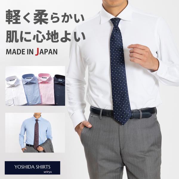 ワイシャツ 長袖 メンズ 日本製 速乾 ハニカムメッシュ ワイドカラー