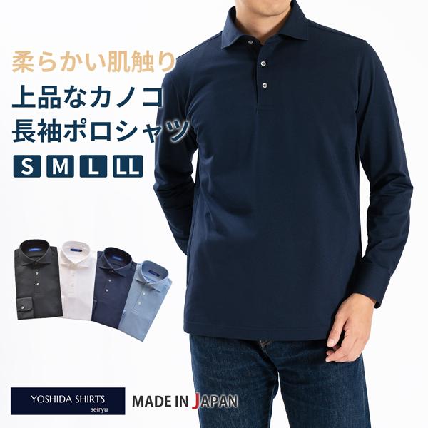 ポロシャツ 長袖 メンズ 日本製 吸水速乾 ビジネス 鹿の子 ワイド