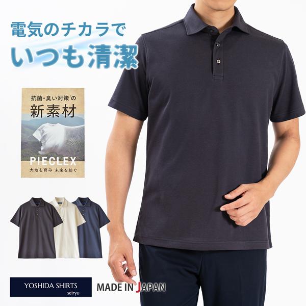 ポロシャツ 半袖 メンズ 日本製 抗菌効果 クールビズ ビジネス 鹿の子