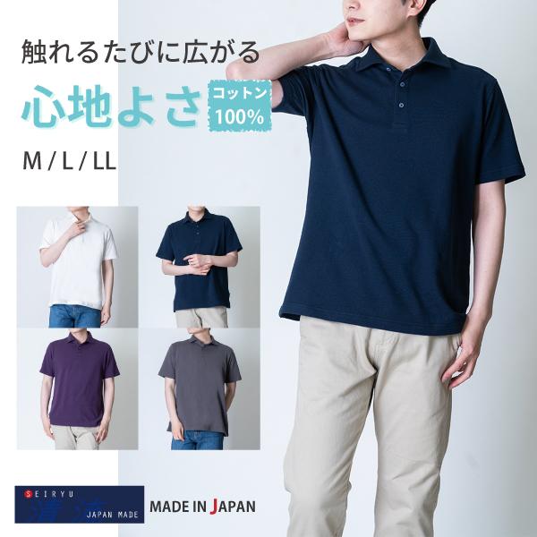 ポロシャツ 半袖 メンズ 日本製 吸汗速乾 綿100％ ワイドカラー 白