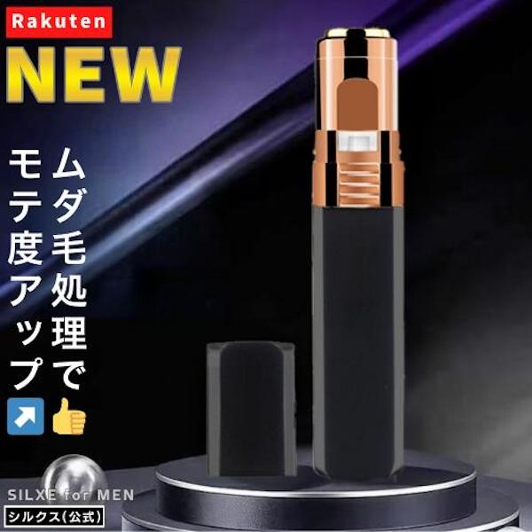 メンズ 電動 シェーバー  顔 髭 ひげ そり 全身 ボディ 用 電気 電池 USB 充電 式 替刃 セット シェイバー 男性 深 眉 回転 vio beauty ビューティー 美顔