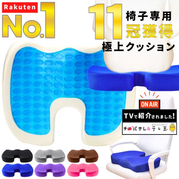 ■商品説明・姿勢を美しくするフォルム3D形状の流線型のフォルムにより、骨盤のゆがみを改善する効果が期待できます。オフィスチェアはもちろん、車や床、あるいはソファのクッションとしても最適です。・ゲル素材と低反発のシナジー効果・U型構造・人間工...