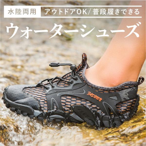 祝日 マリンシューズ ウォーターシューズ 軽量 ビーチシューズ スポーツサンダル メンズ ハイキングシューズ 通気性 滑らない 水陸両用 登山