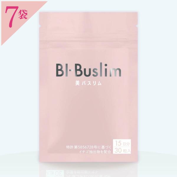 Bl-Buslim 美バスリム　30粒入り×3袋 公式ショップ 正規品 7袋セット 美バスリム ビバスリム いちご