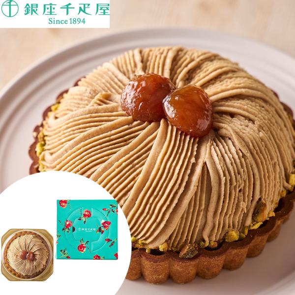 さっくりとした食感のタルト生地と甘さ控えめのクリームがマロンペーストの美味しさを引き立たせる、銀座千疋屋オリジナルのモンブラン。※洋酒を使用しております。■配送不可地域：離島は配送不可■温度帯：冷凍■アレルゲン表示：（義務7品目）小麦、卵、...