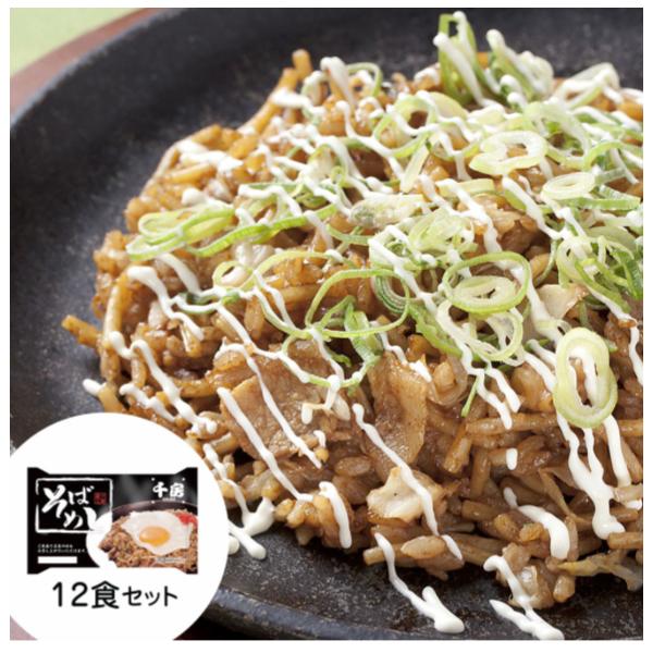 国産精白米使用。焼そば麺とご飯に豚肉と野菜を加えて千房特製ソースを絡めて仕上げたそばめしがたっぷり230ｇ入っております。隠し味の焦がし醤油が味の決め手です。フライパンで冷凍のそばめしを冷凍状態から約2〜3分炒めて調理いただくか、電子レンジ...