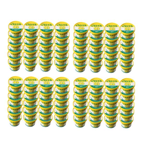 【倉入れ】 レモン牛乳カップ(CS納品)  24個入x4ケース 計96個 ギフト 贈物 産地直送