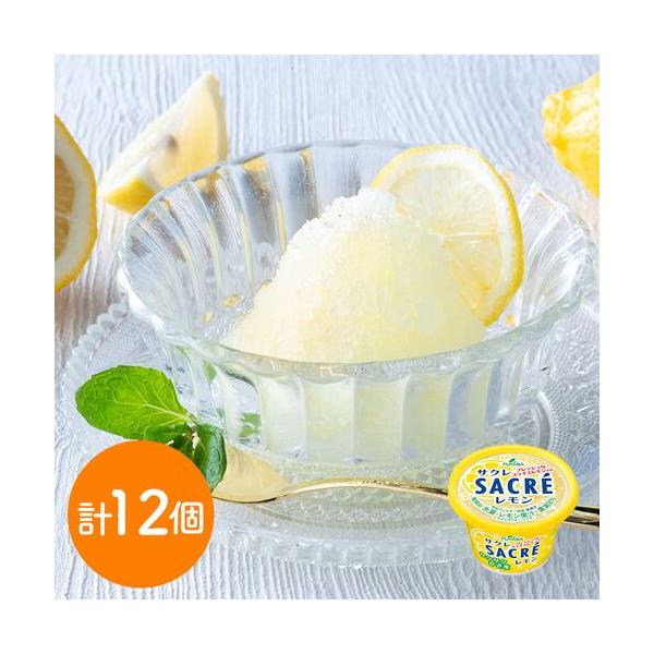 フタバ食品 サクレ レモン 12個 ギフト 贈物 産地直送