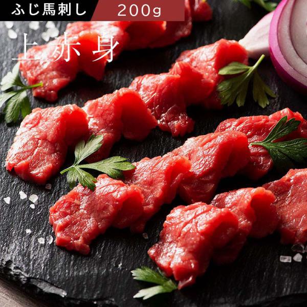 ふじ馬刺し 上赤身80gx2個セット 馬刺 ギフト包装 二重包装で発送 本場熊本馬刺 ギフト包装 二重包装で発送 グルメ ギフト お歳暮 贈物 産地直送