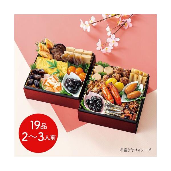 【12月30日お届け】和風おせちセットさくら 19品【19品、2〜3人前】（キャンセル・変更不可・着日指定不可） / おせち 常温 要盛り付け メーカー直送