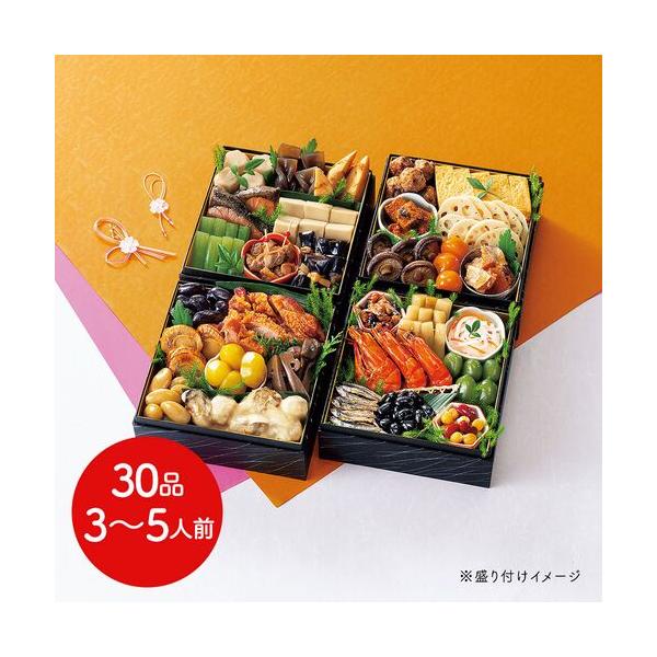 【12月30日お届け】和風おせちセット彩 30品【30品、3〜5人前】（キャンセル・変更不可・着日指定不可） / おせち 常温 送料無料 要盛り付け メーカー直送
