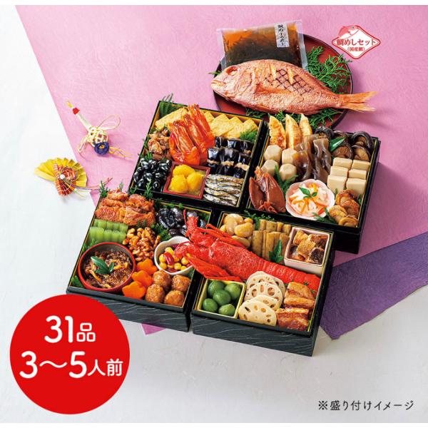 【12月30日お届け】和風おせちセット飛翔 31品【31品、3〜5人前】（キャンセル・変更不可・着日指定不可） / おせち 常温 要盛り付け メーカー直送
