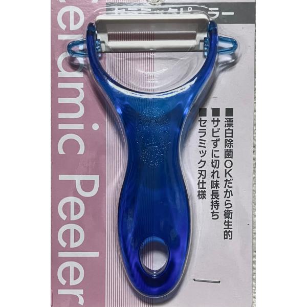 【特価】セラミックピーラー サビずに切れ味長持ち