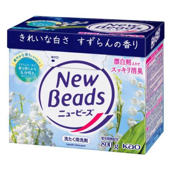 花王 ニュービーズ 粉末洗剤 800g 漂白剤入 すずらんの香り
