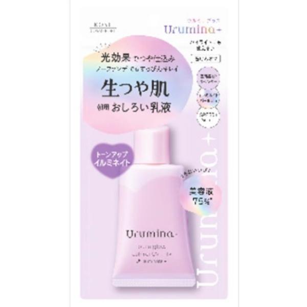コーセーコスメポート ウルミナプラス 生つや肌 おしろい乳液 トンアップ イルミネイト 35G
