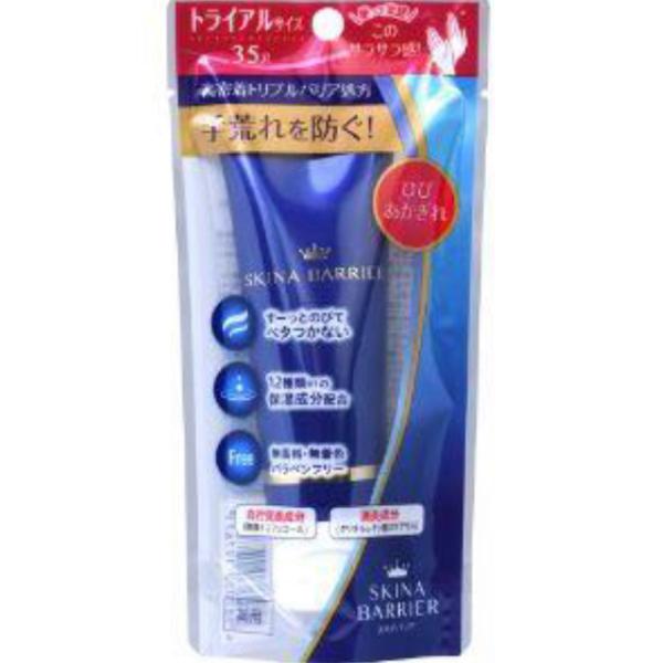 「大木製薬」スキナバリア 35g 医薬部外品 高密着トリプルバリア処方