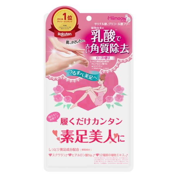 「A倉庫」ミメオピーリングソックス 2枚入り つるすべ美足づくりのフットケア 天然由来成分 乳酸 12種類植物エキス 足裏ケア 角質除去